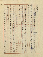 綠野春濃(六十四年度金環獎小說類佳作獎)藏品圖，第13張