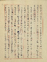 綠野春濃(六十四年度金環獎小說類佳作獎)藏品圖，第14張