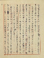 綠野春濃(六十四年度金環獎小說類佳作獎)藏品圖，第15張