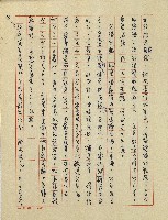 綠野春濃(六十四年度金環獎小說類佳作獎)藏品圖，第16張