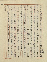 綠野春濃(六十四年度金環獎小說類佳作獎)藏品圖，第17張