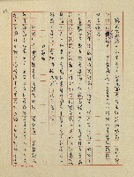 綠野春濃(六十四年度金環獎小說類佳作獎)藏品圖，第18張