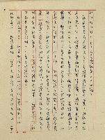 綠野春濃(六十四年度金環獎小說類佳作獎)藏品圖，第19張