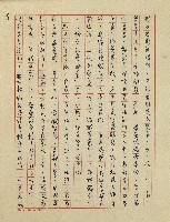 綠野春濃(六十四年度金環獎小說類佳作獎)藏品圖，第20張