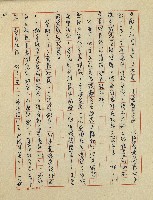 綠野春濃(六十四年度金環獎小說類佳作獎)藏品圖，第21張