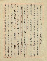 綠野春濃(六十四年度金環獎小說類佳作獎)藏品圖，第22張