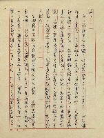 綠野春濃(六十四年度金環獎小說類佳作獎)藏品圖，第23張