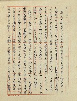 綠野春濃(六十四年度金環獎小說類佳作獎)藏品圖，第24張