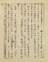 綠野春濃(六十四年度金環獎小說類佳作獎)藏品圖，第25張