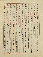 綠野春濃(六十四年度金環獎小說類佳作獎)藏品圖，第26張