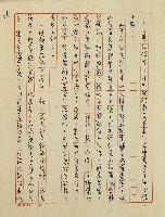 綠野春濃(六十四年度金環獎小說類佳作獎)藏品圖，第27張