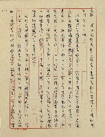 綠野春濃(六十四年度金環獎小說類佳作獎)藏品圖，第28張