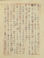 綠野春濃(六十四年度金環獎小說類佳作獎)藏品圖，第31張