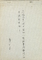 錦繡前程(民國六十四國中教師小說創作得獎作品)藏品圖，第1張