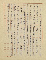 錦繡前程(民國六十四國中教師小說創作得獎作品)藏品圖，第3張