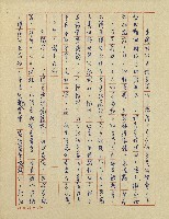 錦繡前程(民國六十四國中教師小說創作得獎作品)藏品圖，第4張