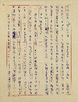 錦繡前程(民國六十四國中教師小說創作得獎作品)藏品圖，第7張