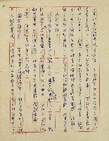 錦繡前程(民國六十四國中教師小說創作得獎作品)藏品圖，第8張