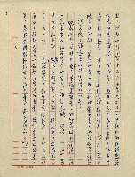 錦繡前程(民國六十四國中教師小說創作得獎作品)藏品圖，第10張