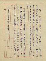 錦繡前程(民國六十四國中教師小說創作得獎作品)藏品圖，第11張