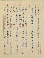 錦繡前程(民國六十四國中教師小說創作得獎作品)藏品圖，第12張