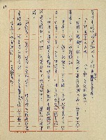 錦繡前程(民國六十四國中教師小說創作得獎作品)藏品圖，第13張