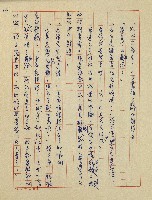 錦繡前程(民國六十四國中教師小說創作得獎作品)藏品圖，第15張