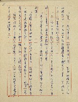 錦繡前程(民國六十四國中教師小說創作得獎作品)藏品圖，第16張