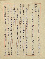 錦繡前程(民國六十四國中教師小說創作得獎作品)藏品圖，第17張