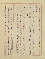 錦繡前程(民國六十四國中教師小說創作得獎作品)藏品圖，第19張