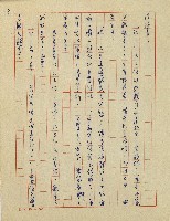錦繡前程(民國六十四國中教師小說創作得獎作品)藏品圖，第20張