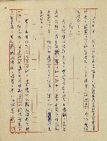 錦繡前程(民國六十四國中教師小說創作得獎作品)藏品圖，第21張