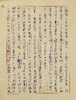 錦繡前程(民國六十四國中教師小說創作得獎作品)藏品圖，第22張