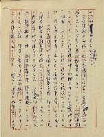 錦繡前程(民國六十四國中教師小說創作得獎作品)藏品圖，第23張