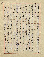 錦繡前程(民國六十四國中教師小說創作得獎作品)藏品圖，第24張