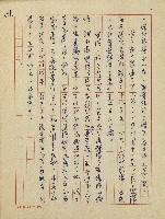 錦繡前程(民國六十四國中教師小說創作得獎作品)藏品圖，第25張