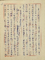 錦繡前程(民國六十四國中教師小說創作得獎作品)藏品圖，第26張