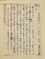 錦繡前程(民國六十四國中教師小說創作得獎作品)藏品圖，第27張