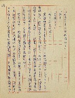 錦繡前程(民國六十四國中教師小說創作得獎作品)藏品圖，第30張