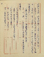 錦繡前程(民國六十四國中教師小說創作得獎作品)藏品圖，第31張