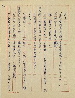 錦繡前程(民國六十四國中教師小說創作得獎作品)藏品圖，第32張