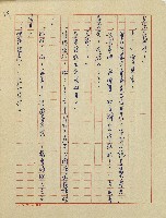 錦繡前程(民國六十四國中教師小說創作得獎作品)藏品圖，第33張