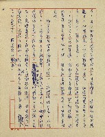錦繡前程(民國六十四國中教師小說創作得獎作品)藏品圖，第35張