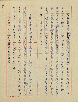 錦繡前程(民國六十四國中教師小說創作得獎作品)藏品圖，第36張