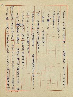 錦繡前程(民國六十四國中教師小說創作得獎作品)藏品圖，第37張