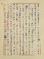 錦繡前程(民國六十四國中教師小說創作得獎作品)藏品圖，第39張