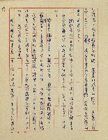 錦繡前程(民國六十四國中教師小說創作得獎作品)藏品圖，第40張