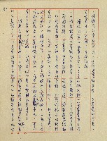 錦繡前程(民國六十四國中教師小說創作得獎作品)藏品圖，第41張