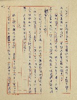 錦繡前程(民國六十四國中教師小說創作得獎作品)藏品圖，第42張