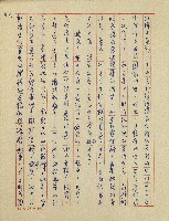 錦繡前程(民國六十四國中教師小說創作得獎作品)藏品圖，第43張